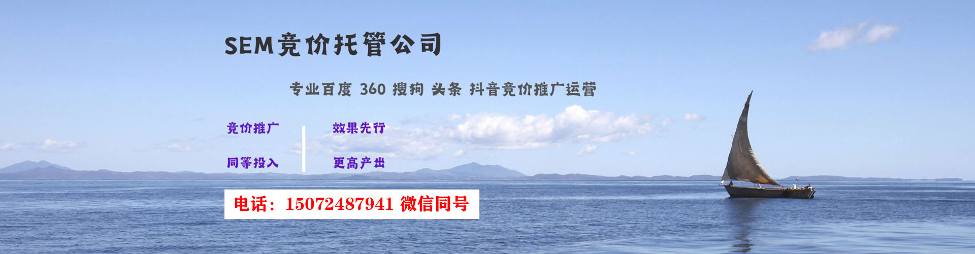 张家口sem竞价